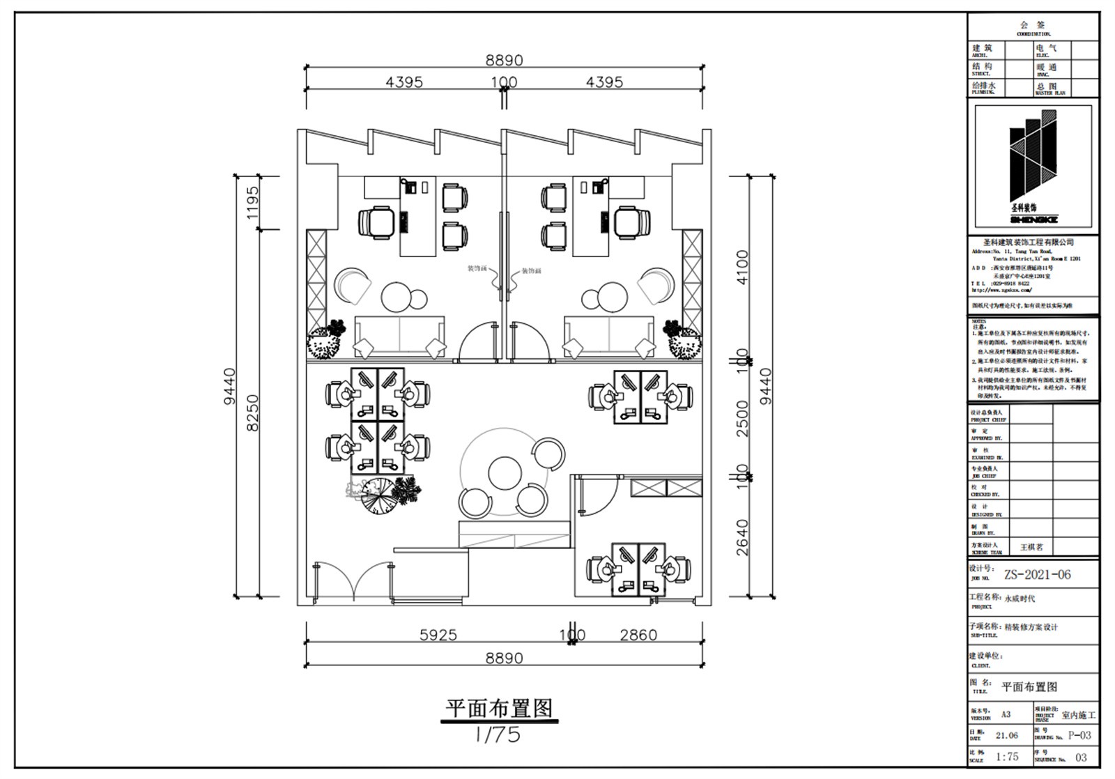 寧波晨暉供應鏈管理平面圖.jpg