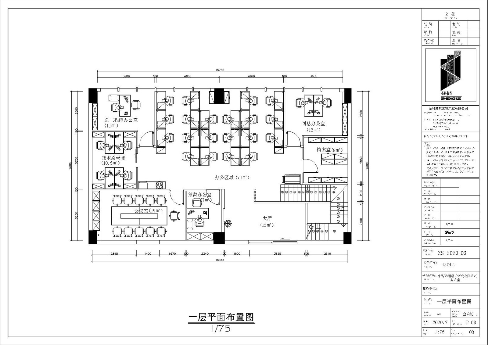 中原勘測(cè)平面布局1.jpg