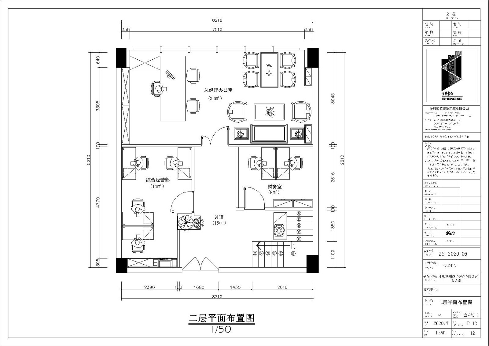 中原勘測(cè)平面布局2.jpg