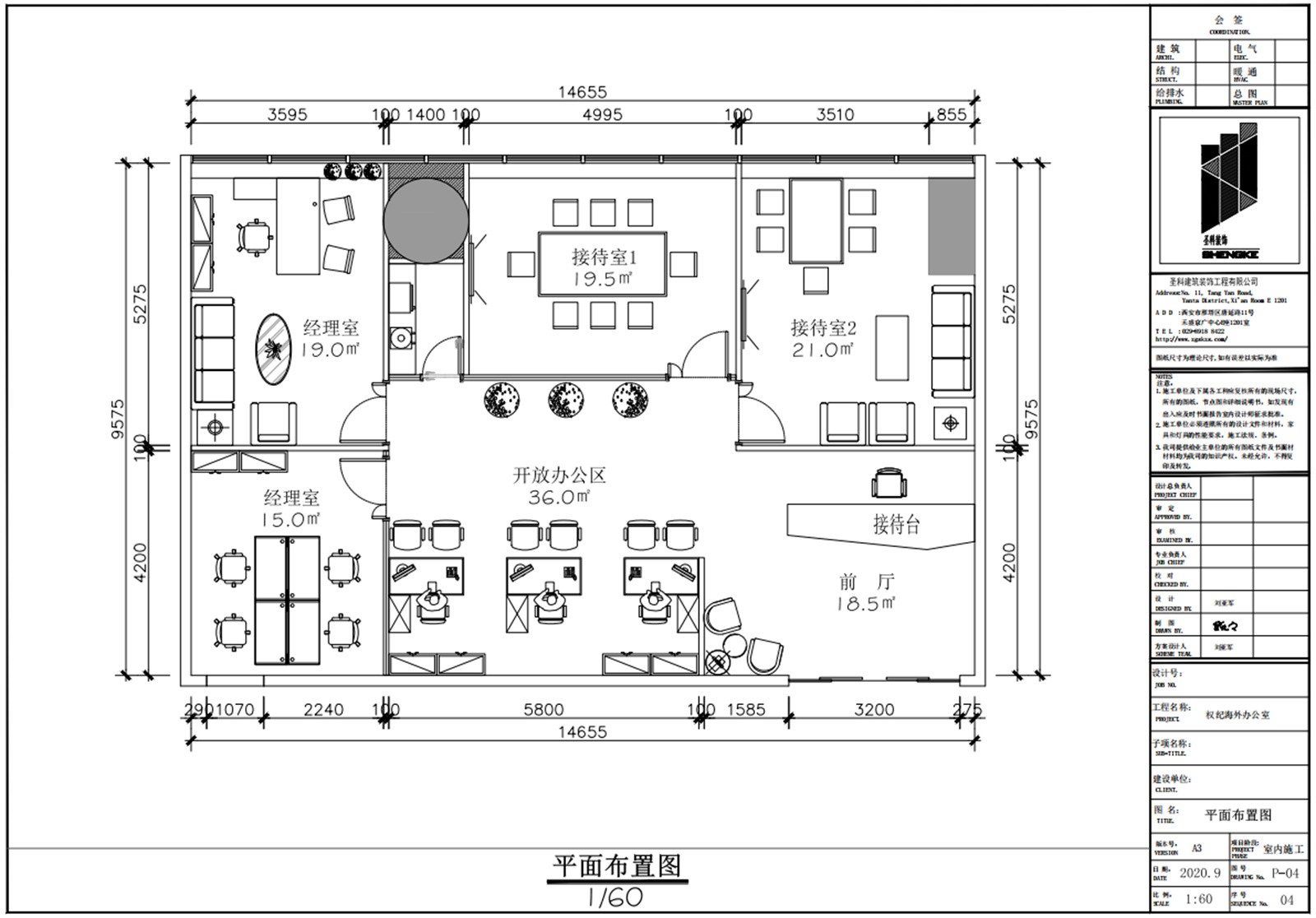 權(quán)際海外施工平面圖.jpg