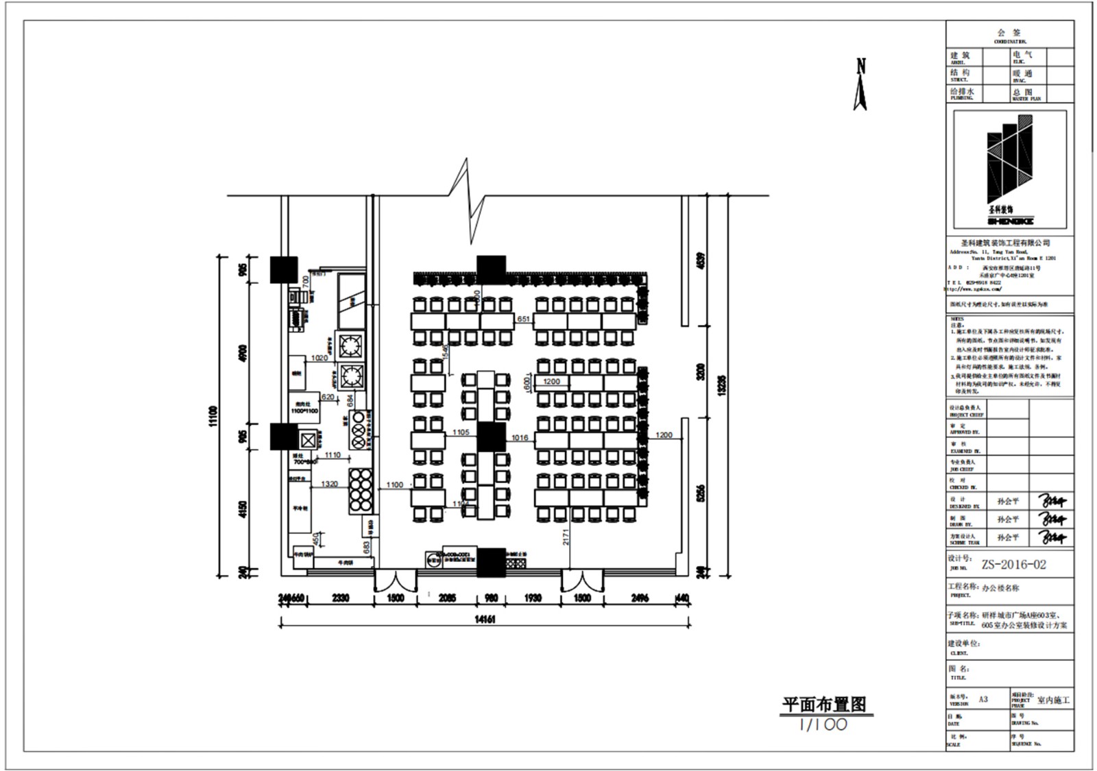 格格家牛肉面管平面.jpg